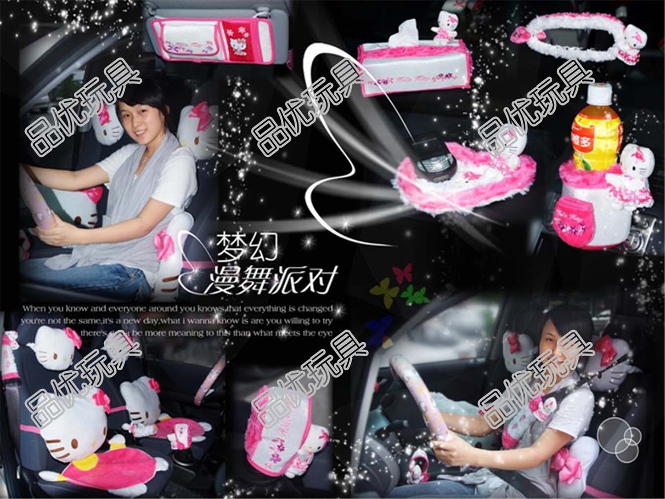 車(chē)內(nèi)飾品全套